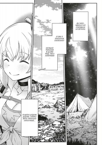 Предзаказы - Манга Я переродився торговим автоматом і тепер блукаю підземеллям. Том 2