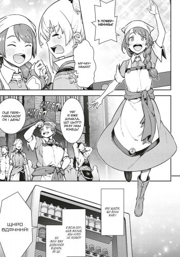 Предзаказы - Манга Я переродився торговим автоматом і тепер блукаю підземеллям. Том 2