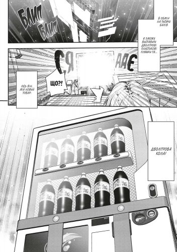 Предзаказы - Манга Я переродився торговим автоматом і тепер блукаю підземеллям. Том 2