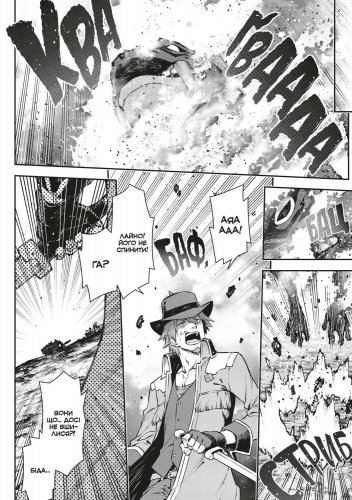 Предзаказы - Манга Я переродився торговим автоматом і тепер блукаю підземеллям. Том 2