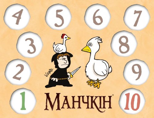 Аксессуары - Набір лічильників рівнів до гри Манчкін. 20 рівней (6 шт.)