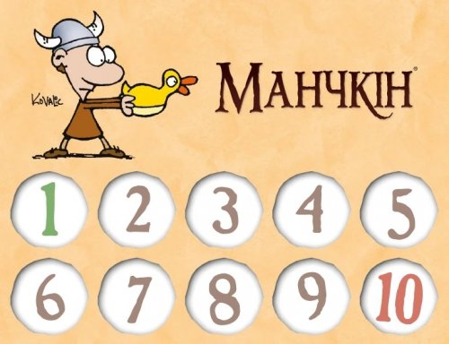 Аксессуары - Лічильник Рівнів Манчкін. 20 Рівнів