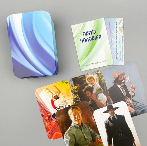 Настольная игра - Метафоричні асоціативні карти Образ чоловіка