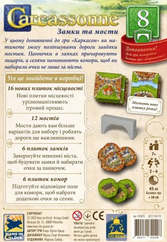 Настольная игра - Доповнення Каркасон: Замки та мости №8
