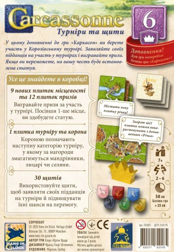 Настольная игра - Дополнение Каркаcсон: Турниры и щиты №6