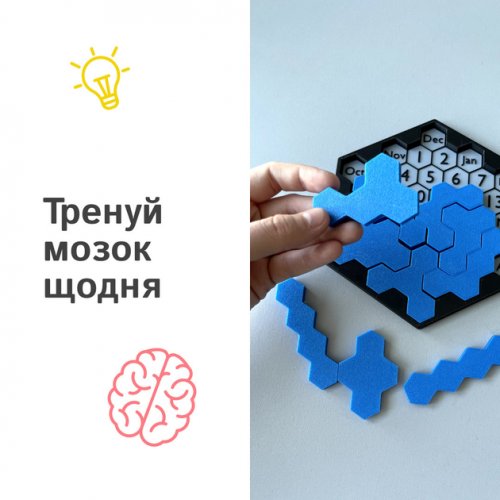 Головоломка - Гра-головоломка Календар 365