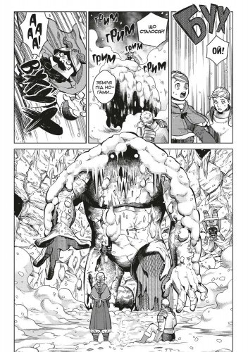 Предзаказы - Манга Підземелля смакоти. Омнібус 4 (Томи 7–8)