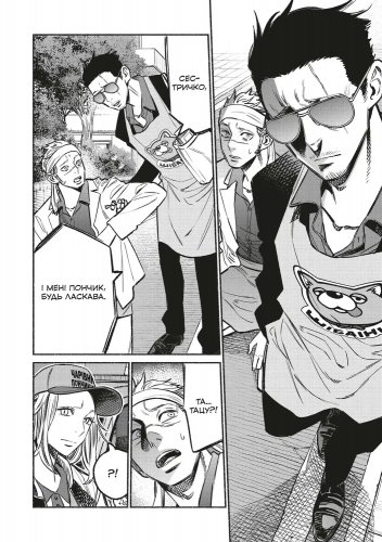 Комиксы/Книги - Манга Шлях Домогосподаря. Том 8