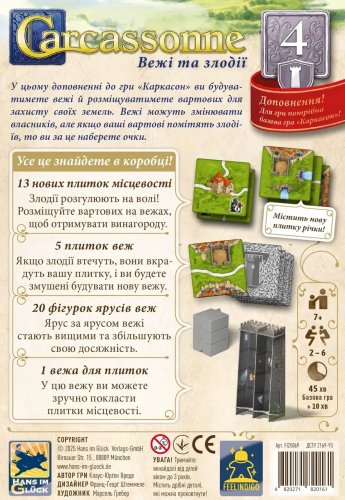Настольная игра - Доповнення Каркасон: Вежі та злодії №4
