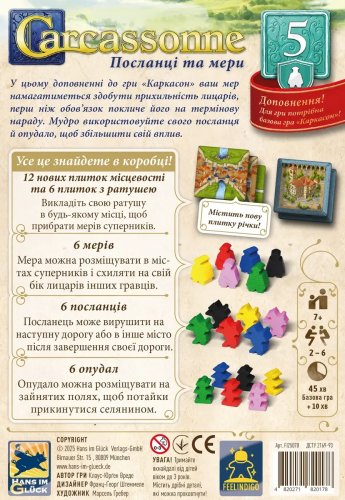 Настольная игра - Доповнення Каркасон: Посланці та мери №5