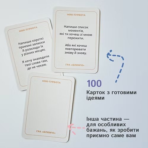 Настольная игра - Настільна гра Ближчі