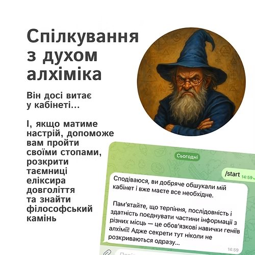 Настольная игра - Настольная игра Квест-бокс «Таємниці Алхіміка»