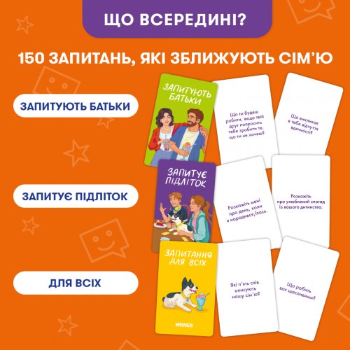 Настольная игра - Настільна гра Розкажи мені все. Батьки та підлітки