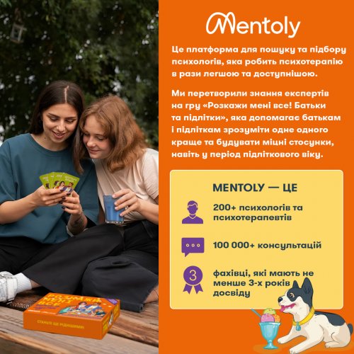 Настольная игра - Настільна гра Розкажи мені все. Батьки та підлітки