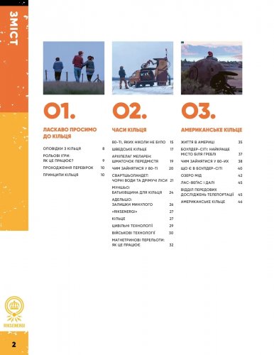 Предзаказы - Настольная ролевая игра Оповідки з Кільця - Книга правил