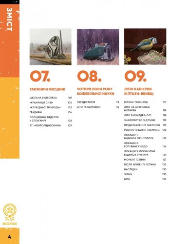 Предзаказы - Настольная ролевая игра Оповідки з Кільця - Книга правил