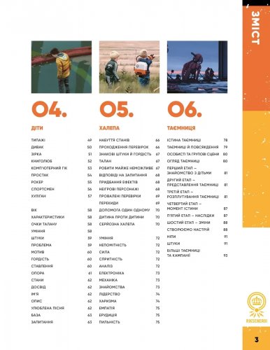 Предзаказы - Настольная ролевая игра Оповідки з Кільця - Книга правил