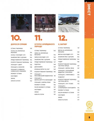 Предзаказы - Настольная ролевая игра Оповідки з Кільця - Книга правил