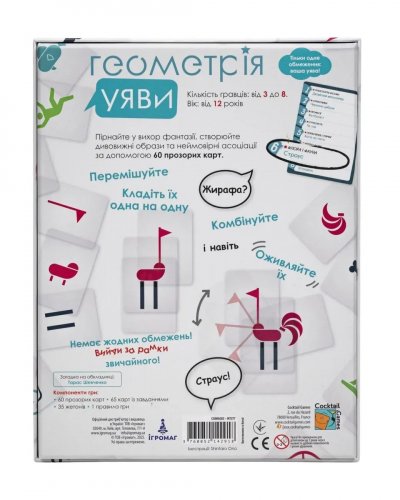 Настольная игра - Настольная игра Геометрія Уяви