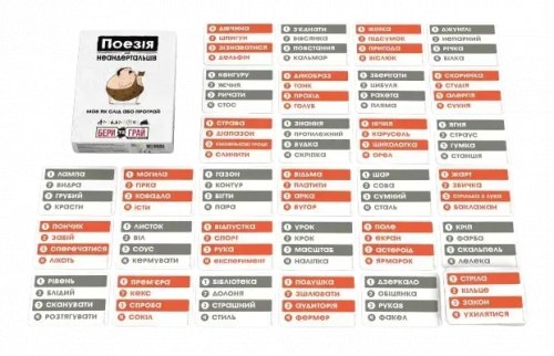 Настольная игра - Настільна гра Поезія для Неандертальців: бери та грай