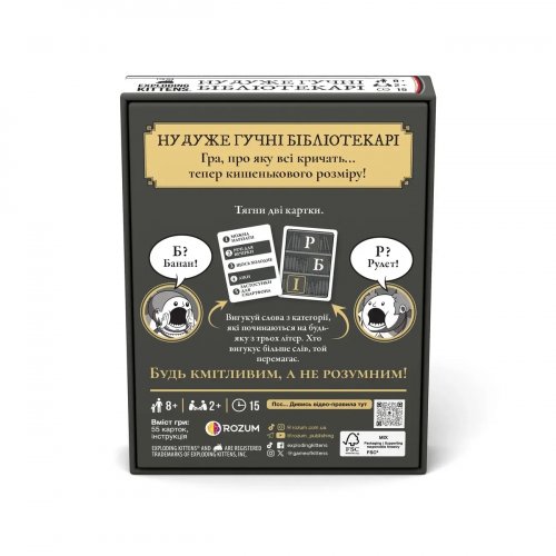Настольная игра - Настольная игра Ну очень громкие библиотекари: бери и играй