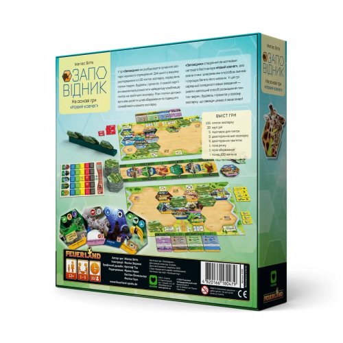 Предзаказы - Настільна гра Заповідник