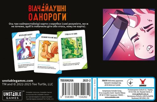 Настольная игра - Настільна гра Відчайдушні однороги 18+