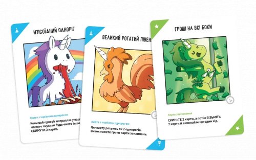 Настольная игра - Настільна гра Відчайдушні однороги 18+