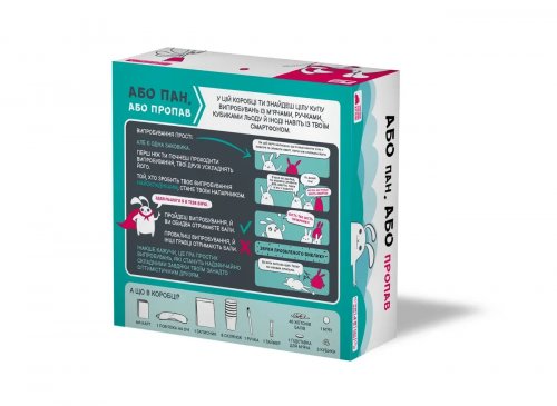 Настольная игра - Настільна гра Або пан, або пропав