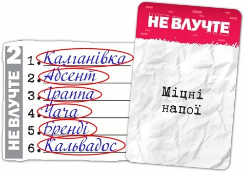 Предзаказы - Настільна гра Влучні слова