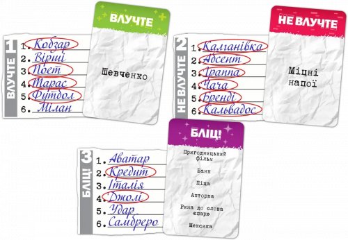 Предзаказы - Настільна гра Влучні слова