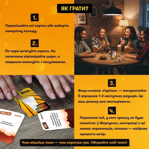 Настольная игра - Настільна гра Лови хвилю