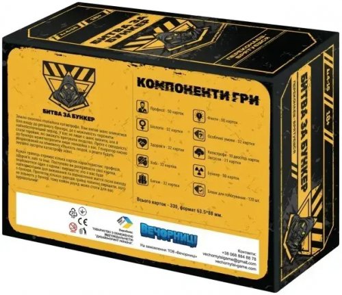 Настольная игра - Настольная игра Битва за бункер