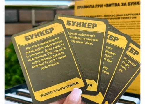 Настольная игра - Настольная игра Битва за бункер