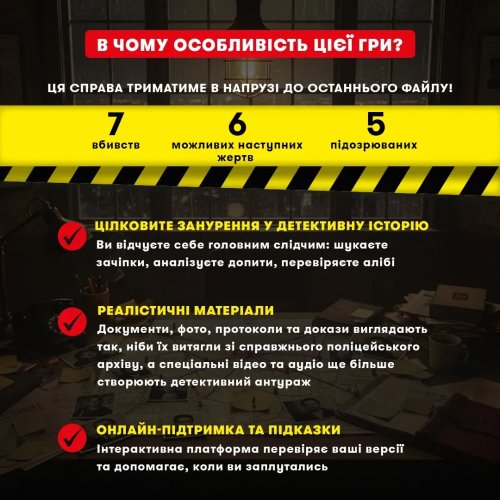 Настольная игра - Настольная игра Полювання на мисливця