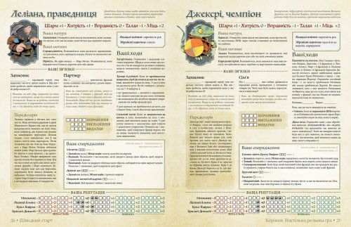 НРИ - Настільна рольова гра Root RPG - Тирсова Балка. Швидкий старт Коріння НРГ