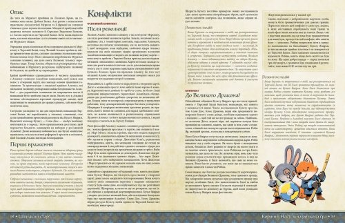 НРИ - Настільна рольова гра Root RPG - Тирсова Балка. Швидкий старт Коріння НРГ