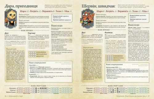 НРИ - Root RPG - Бертрамова Бухта. Швидкий старт Коріння НРГ