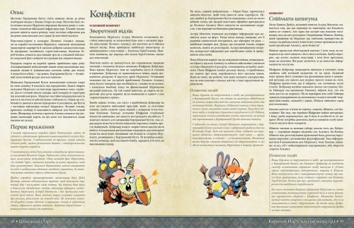 НРИ - Root RPG - Бертрамова Бухта. Швидкий старт Коріння НРГ