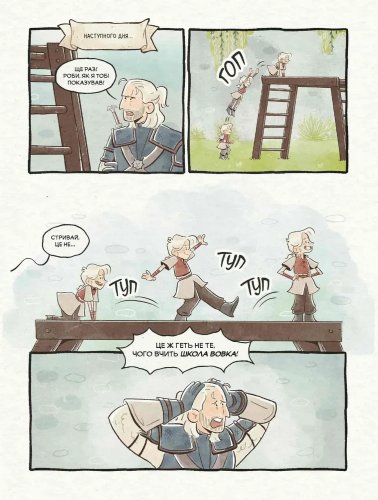 Предзаказы - Комікс Маленька відьмачка