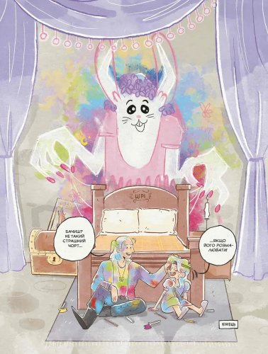 Предзаказы - Комікс Маленька відьмачка