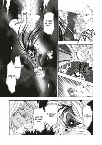 Предзаказы - Манга Серця Пандори. Омнібус 1 (Томи 1–2)