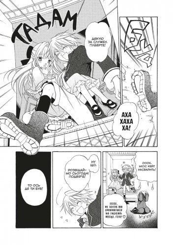 Предзаказы - Манга Серця Пандори. Омнібус 1 (Томи 1–2)