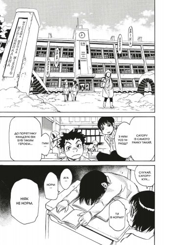 Предзаказы - Манга Місто, де немає лиш мене. Том 5