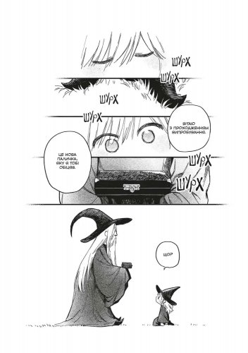 Предзаказы - Маньхва Гелена та Сірий Вовк. Том 2