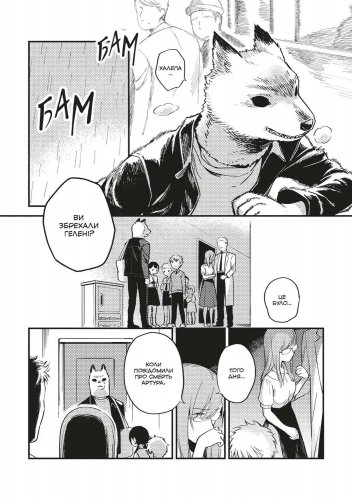 Предзаказы - Маньхва Гелена та Сірий Вовк. Том 2