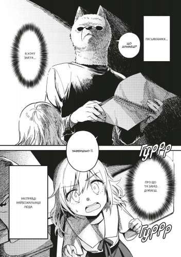 Предзаказы - Маньхва Гелена та Сірий Вовк. Том 2