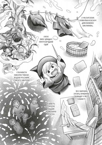 Предзаказы - Маньхва Гелена та Сірий Вовк. Том 2