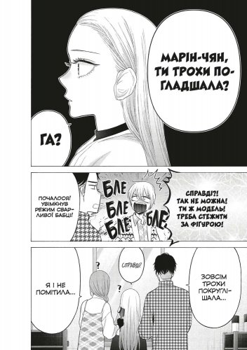 Предзаказы - Манга Ця порцелянова лялечка закохалася. Том 9