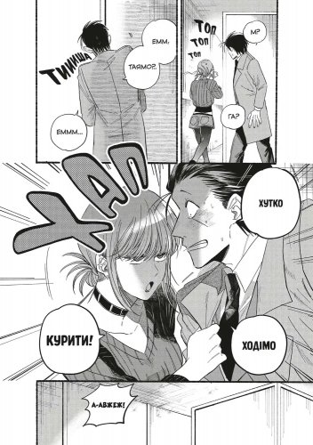 Предзаказы - Манга Перекур за супермаркетом з тобою. Том 3